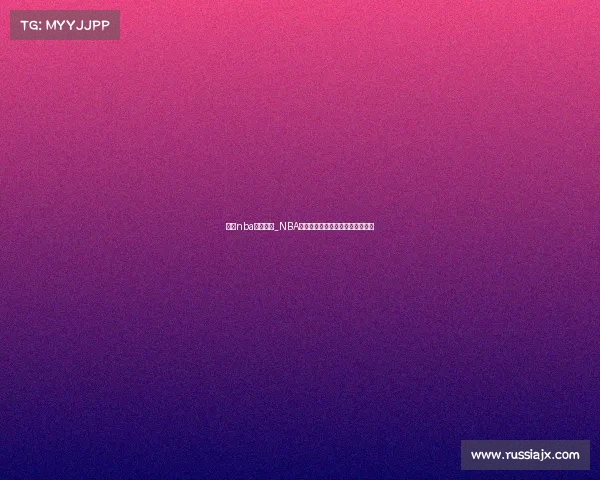 近期nba赛事简介_NBA近期精彩赛事集锦与球队胜负分析